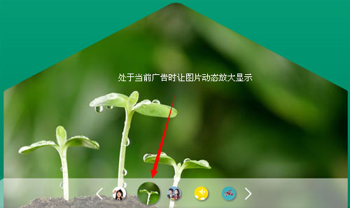 JS動畫效果