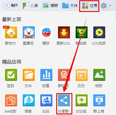 如何獲得加群鏈接