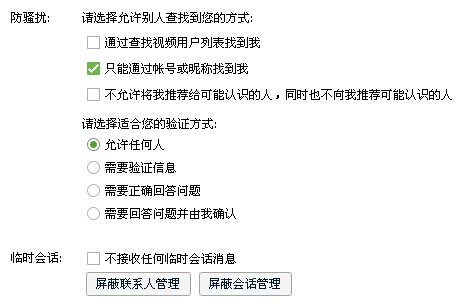 QQ設(shè)置