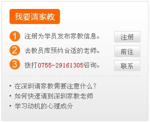 我要請家教