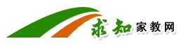 深圳求知家教網(wǎng)