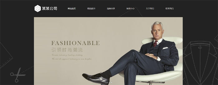 服裝網(wǎng)站設(shè)計、服飾網(wǎng)站設(shè)計、箱包網(wǎng)站設(shè)計