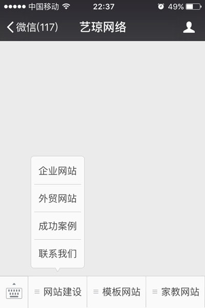 微信公眾號(hào)菜單
