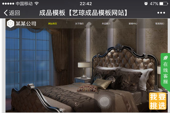 手機(jī)網(wǎng)站效果
