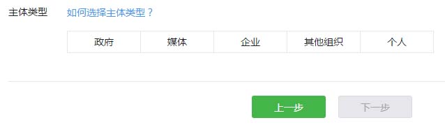 開通微信公眾號，信息登記