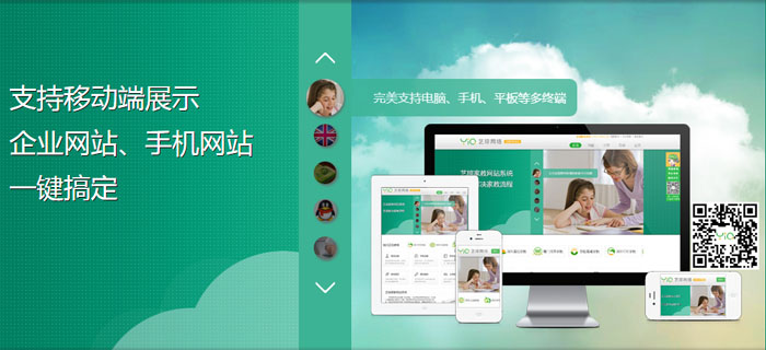 手機網(wǎng)站