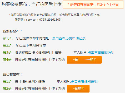 購買備案幕布