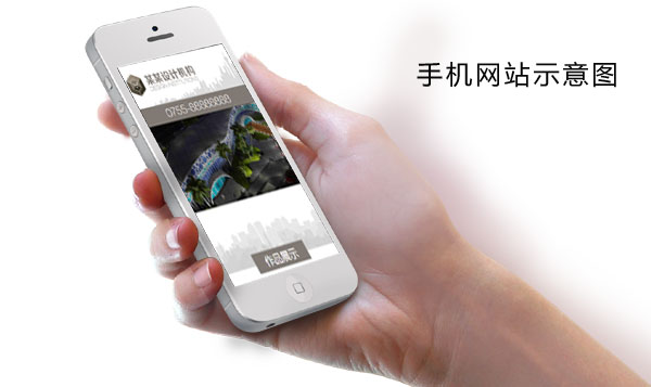手機(jī)網(wǎng)站示意圖