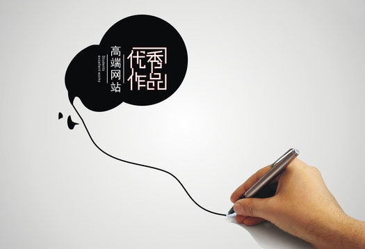 高端網(wǎng)站的設(shè)計