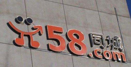 58同城精準推廣