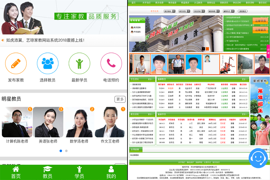 手機(jī)網(wǎng)站和PC網(wǎng)站