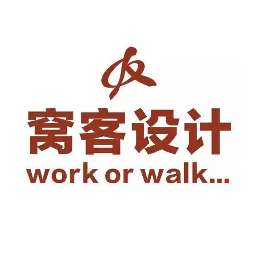 窩客設(shè)計