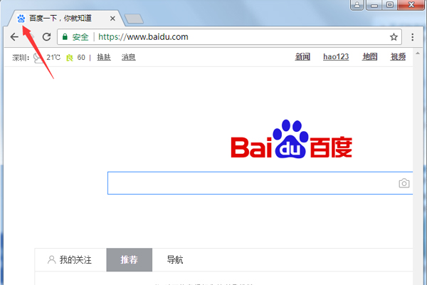 網(wǎng)站標(biāo)題欄小圖標(biāo)