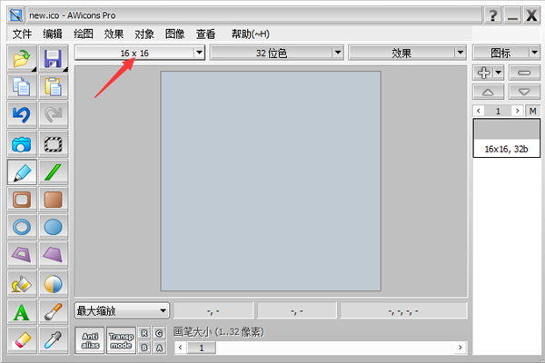 Awicons做ICO小圖標(biāo)