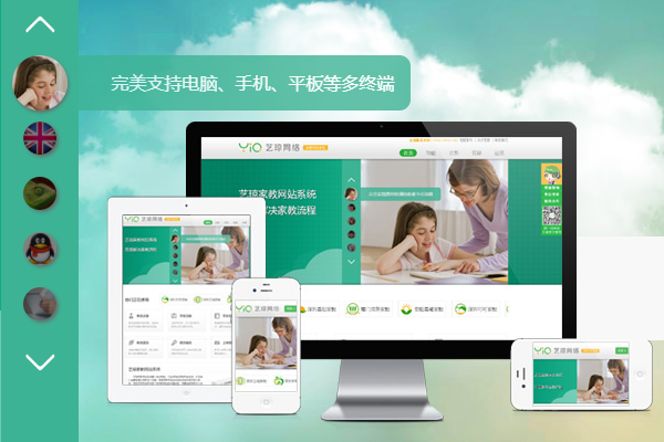 藝瓊成品模板網(wǎng)站