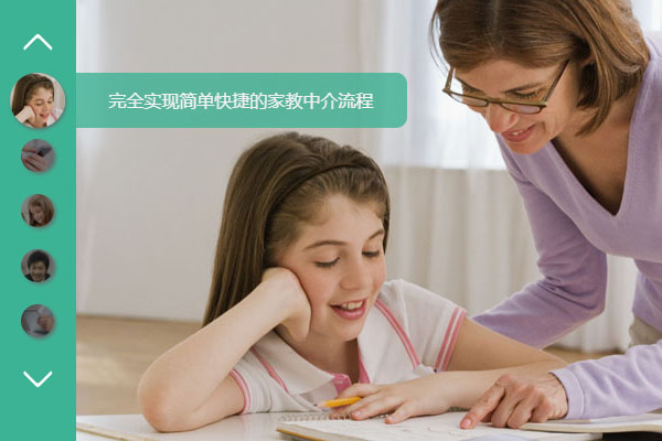 家教網站