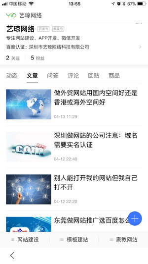 熊掌號(hào)