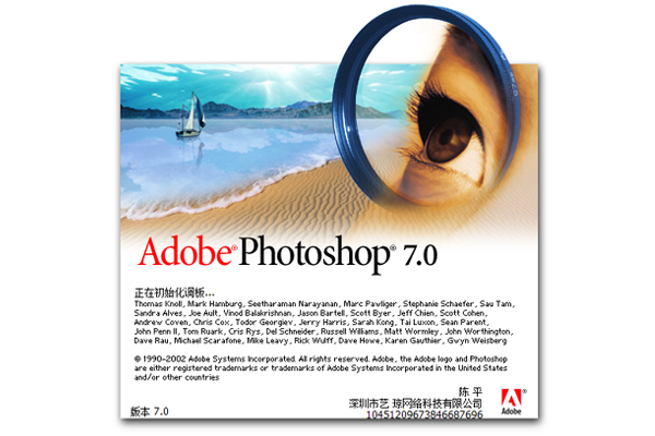 Photoshop 7.0