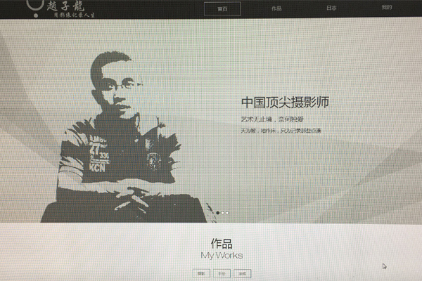 個人網(wǎng)站示例