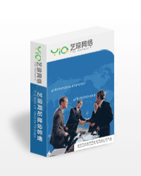 商務(wù)型外貿(mào)網(wǎng)站套餐