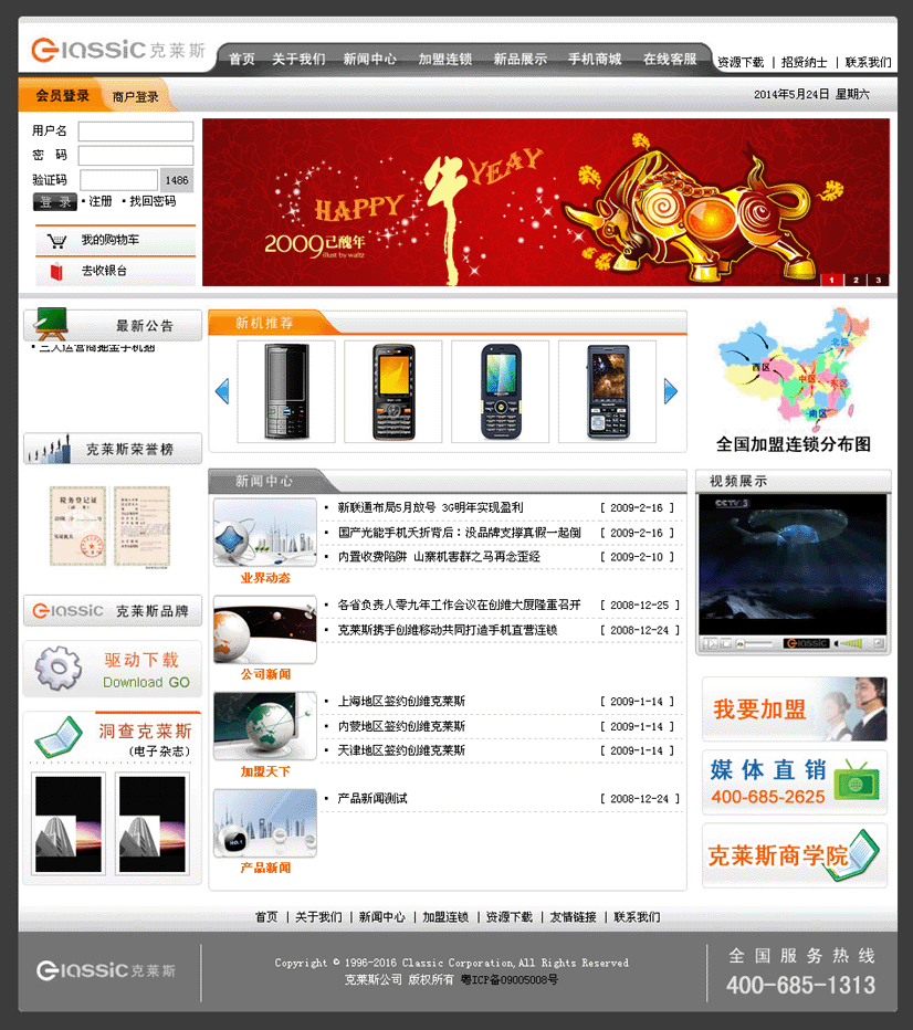創(chuàng)維克萊斯