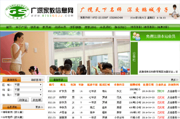 廣深家教網(wǎng)