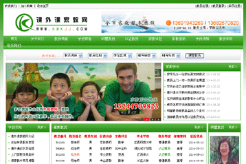 深圳課外課家教網(wǎng)