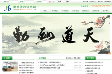 湖南醫(yī)藥信息網(wǎng)