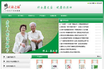修正康之霸