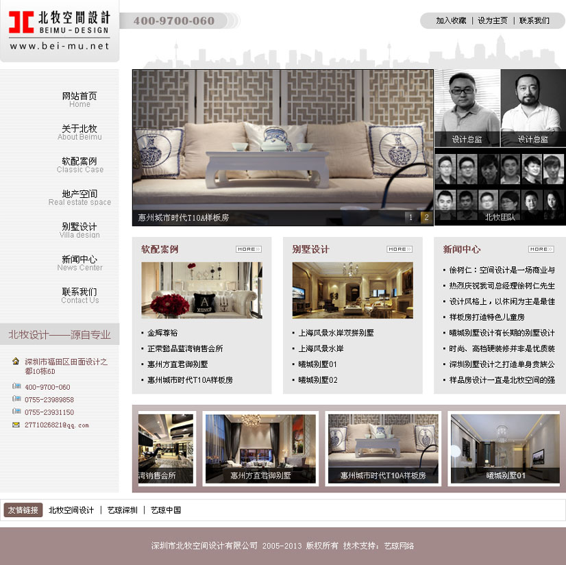 北牧空間設(shè)計(jì)