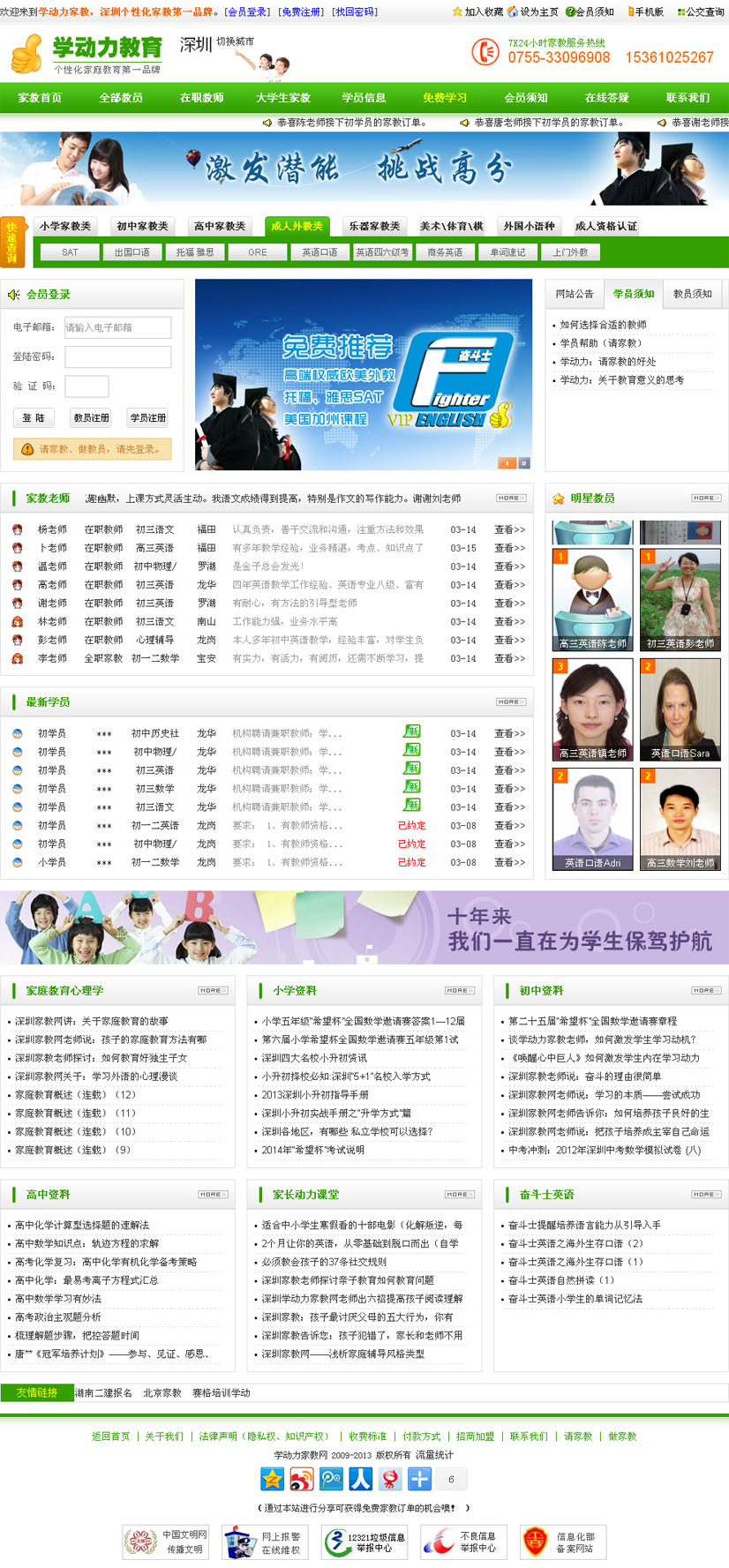 學動力家教網(wǎng)