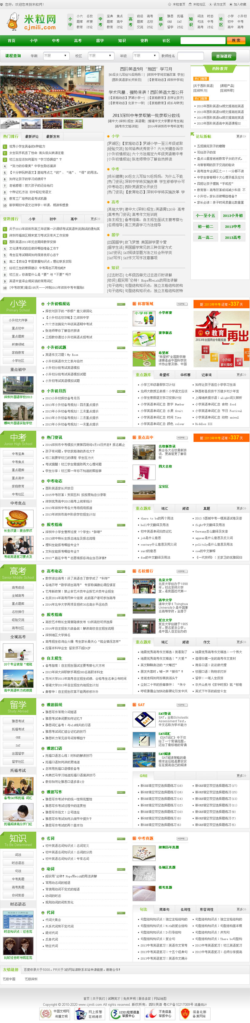 米粒網(wǎng)