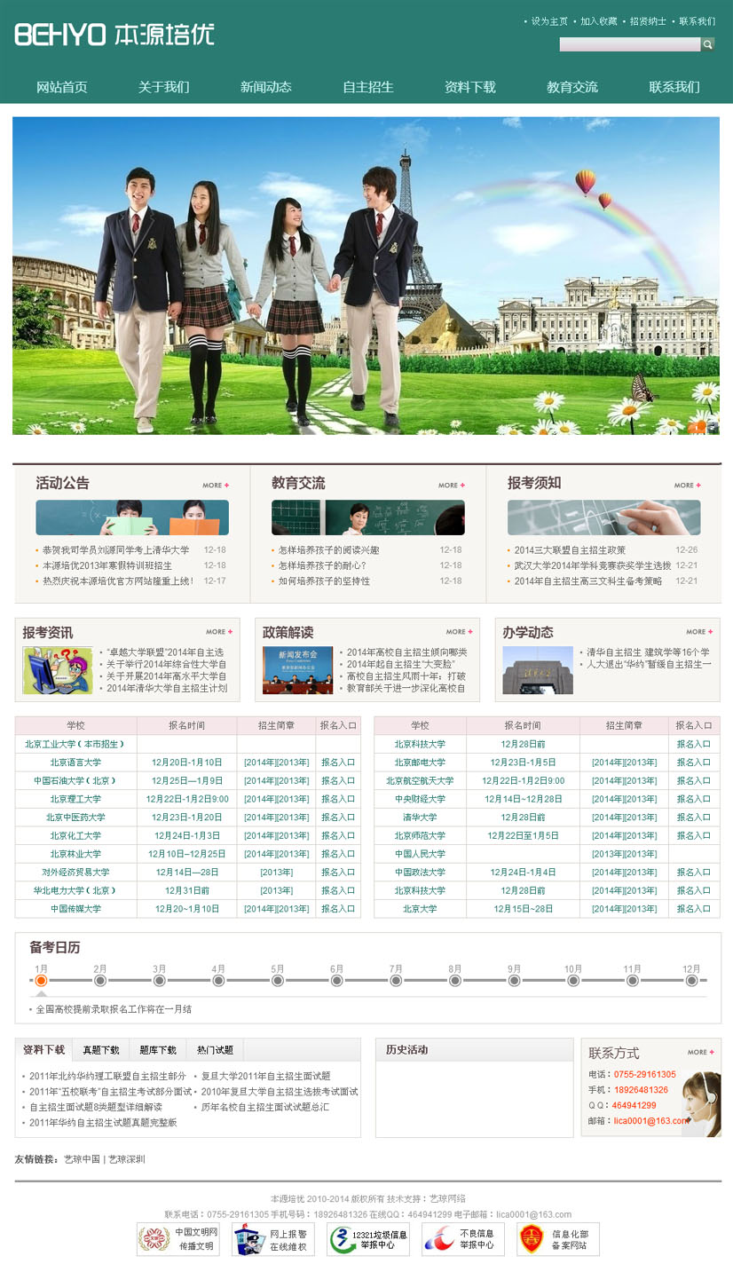 本源培優(yōu)