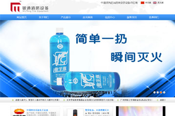 佛山敏通消防設備