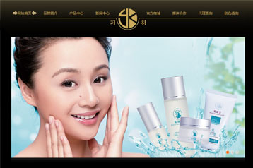 上海習羽化妝品