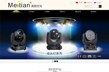 廣州美田舞臺燈光