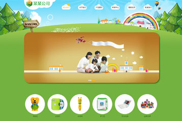 教育、早教、學(xué)生電子、玩具網(wǎng)站模板