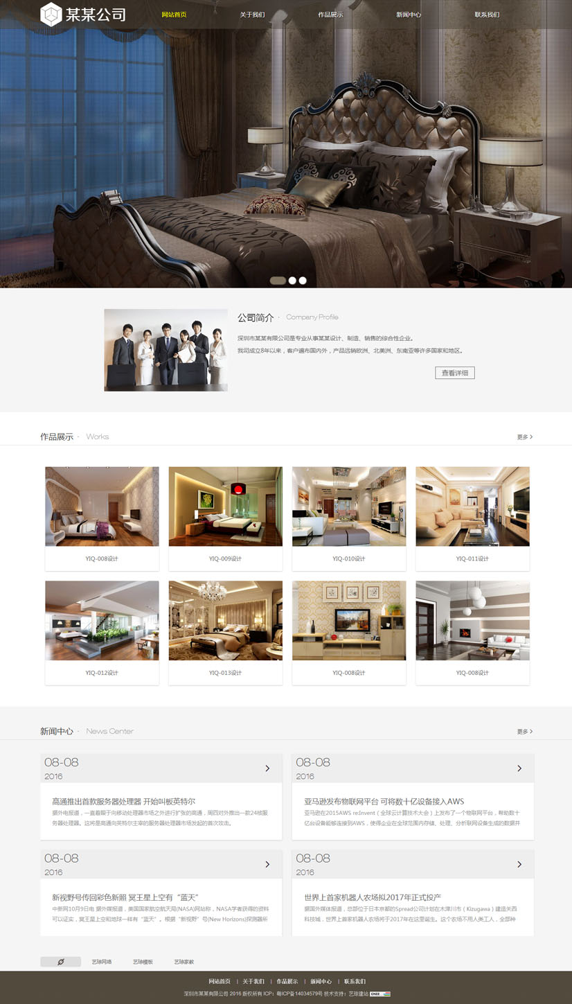 室內設計和建筑設計網(wǎng)站