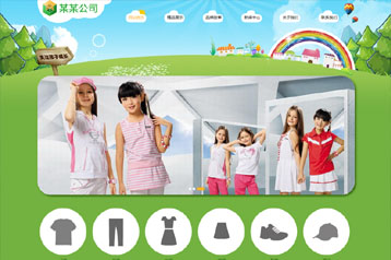 童裝、玩具和兒童用品網(wǎng)站