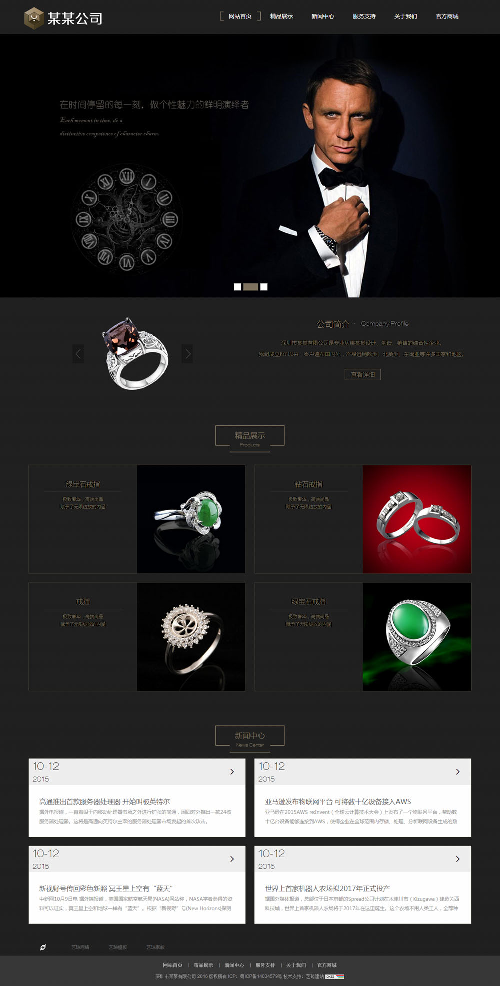 黃金、珠寶、玉器、鐘表網(wǎng)站