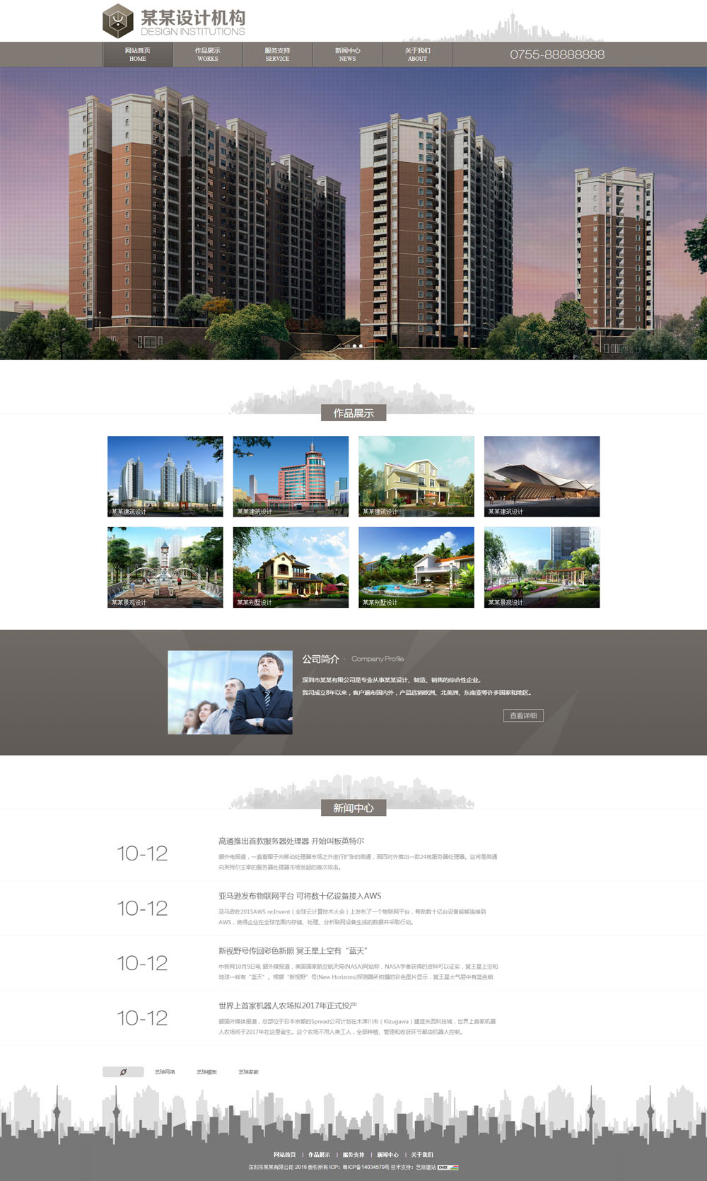 建筑設(shè)計(jì)、景觀設(shè)計(jì)、室內(nèi)設(shè)計(jì)網(wǎng)站