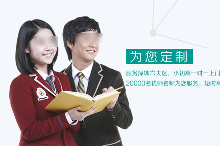 深圳廣深家教網(wǎng)